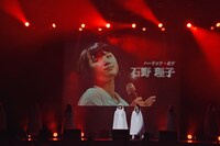 石野理子の入場シーン。