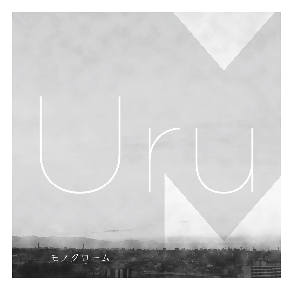 モノクローム /Uru カバー盤 Uru「モノクローム」通常盤ジャケット - Uru初アルバム「モノクローム