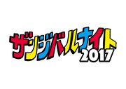 「ザンジバルナイト」最終発表で柴咲コウ、向井秀徳 with yuiら追加