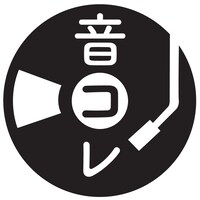 「第三回 音コレ -音盤コレクション2017」ロゴ-