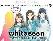whiteeeenメンバー募集オーディション告知画像