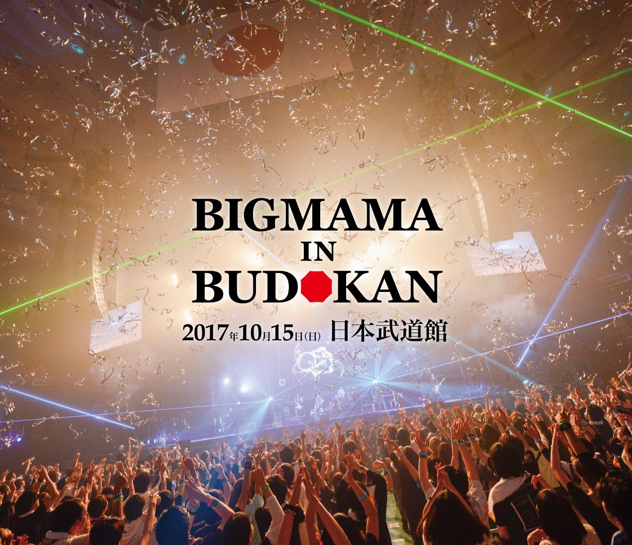BIGMAMA「BIGMAMA in BUDOKAN」Blu-rayジャケット