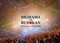 BIGMAMA「BIGMAMA in BUDOKAN」DVDジャケット