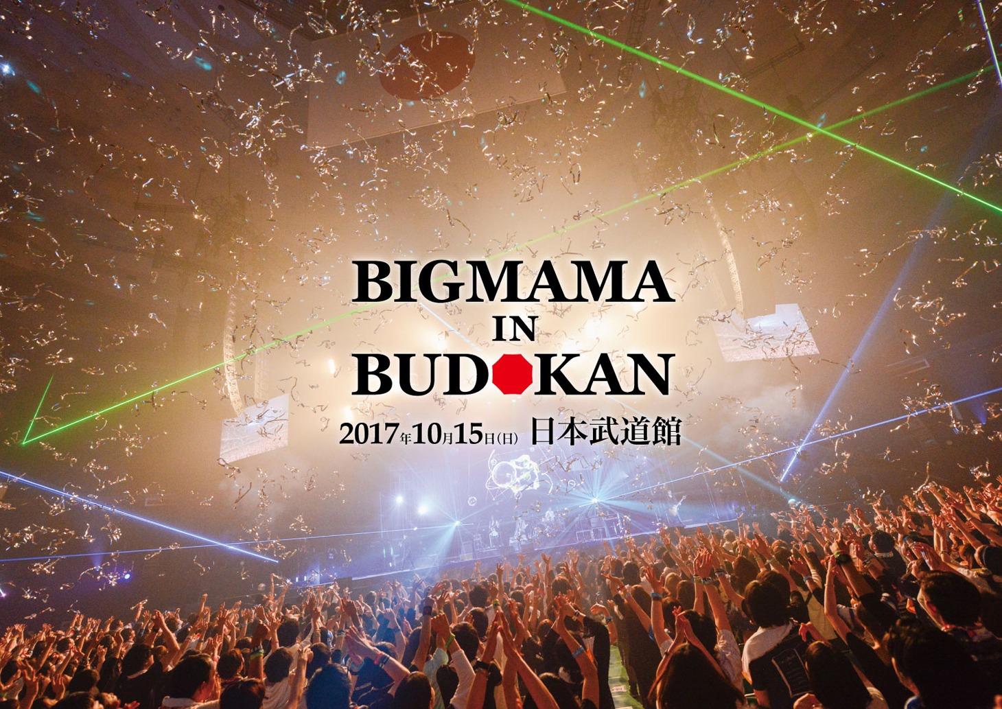 BIGMAMA「BIGMAMA in BUDOKAN」DVDジャケット