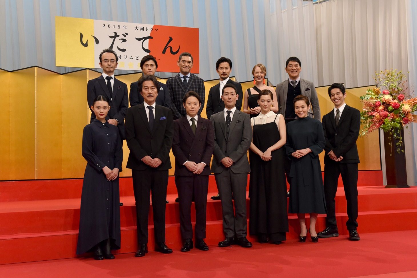 NHK大河ドラマ「いだてん ～東京オリムピック噺～」の出演発表会見より。