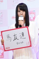 “馬友達”に「三次元マスク」をプレゼントしたい菅井友香。