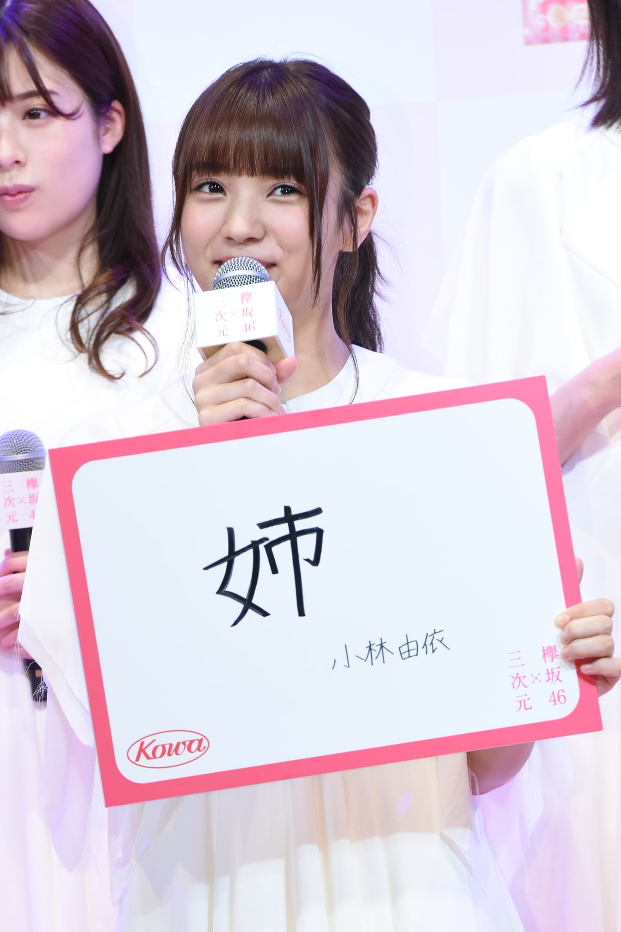 欅坂46 握手券 欅坂46 | 握手券 全国握手会券 10