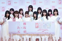 「『三次元マスク×欅坂46』新CM記者発表会」に出席した欅坂46メンバー。