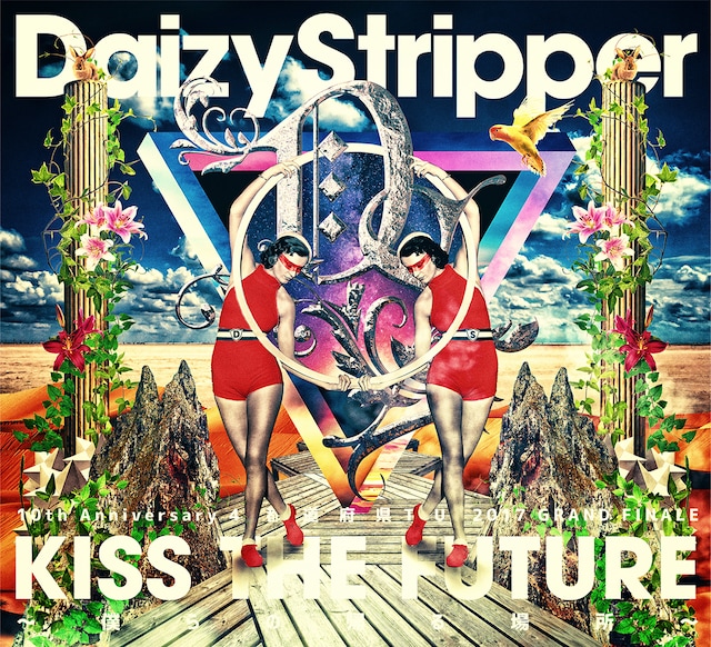 DaizyStripper「10th Anniversary 47都道府県TOUR 2017 GRAND FINALE『KISS THE FUTURE～僕らの帰る場所～』」ジャケット