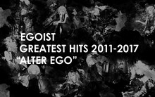 EGOIST「GREATEST HITS 2011-2017 "ALTER EGO"」告知ビジュアル