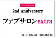 「ファブサロンextra」告知ビジュアル