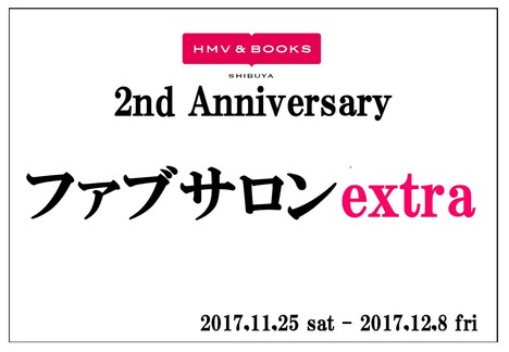 「ファブサロンextra」告知ビジュアル