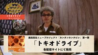 「カンタンカンタビレ」動画のワンシーン。