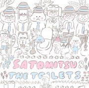 サトミツ＆ザ・トイレッツ「ホワイト・アルバム」ジャケット