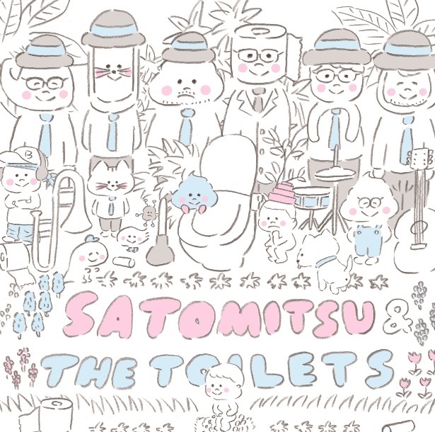 サトミツ＆ザ・トイレッツ「ホワイト・アルバム」ジャケット