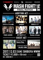 「MASH A&R presents MASH FIGHT! Vol.6 -FINAL MATCH-」フライヤー