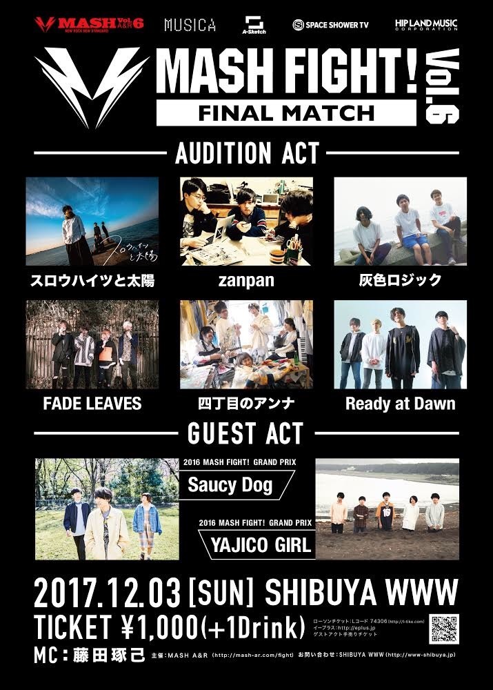 「MASH A&R presents MASH FIGHT! Vol.6 -FINAL MATCH-」フライヤー