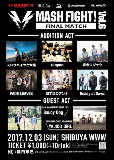 「MASH A&R presents MASH FIGHT! Vol.6 -FINAL MATCH-」フライヤー