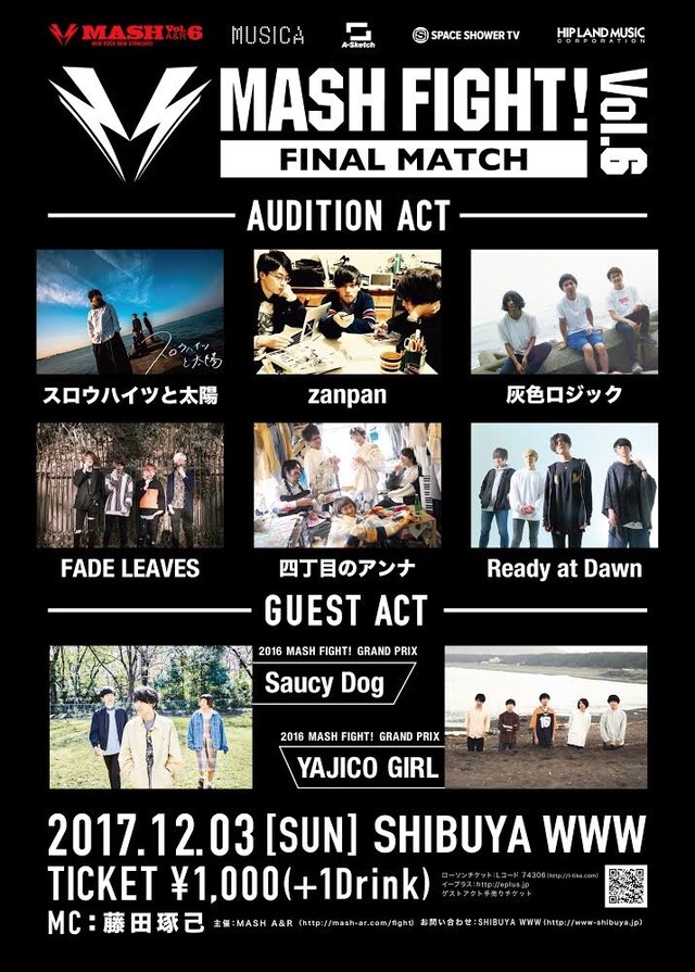 「MASH A&R presents MASH FIGHT! Vol.6 -FINAL MATCH-」フライヤー