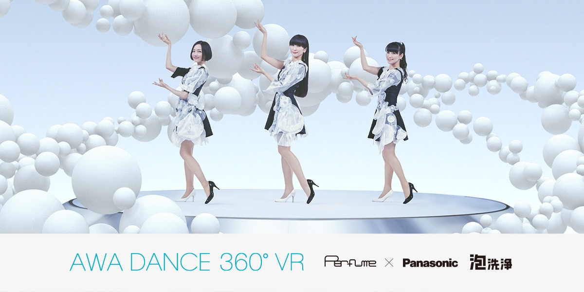 Perfumeに囲まれる！没入感たっぷりのVR映像