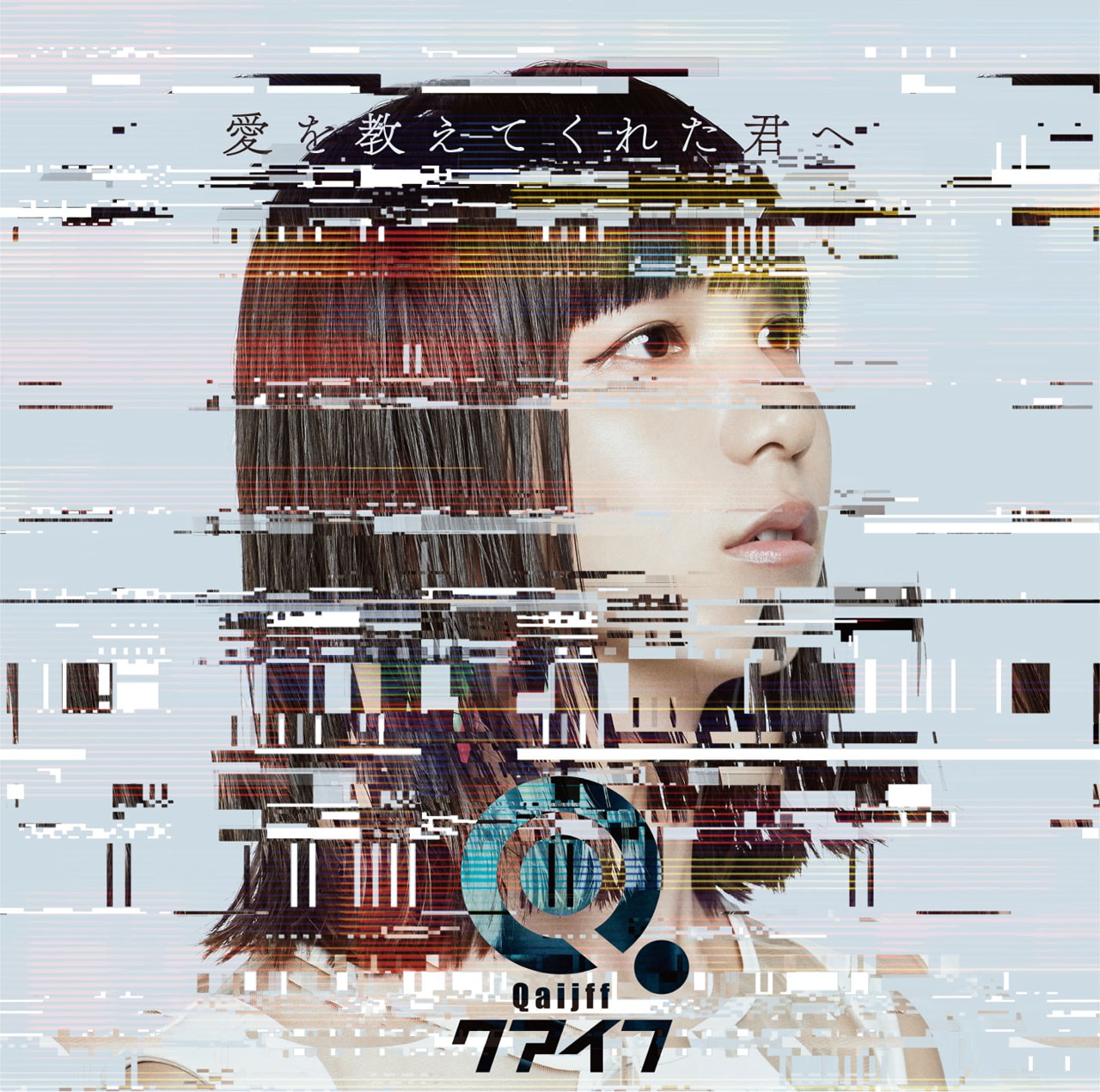 クアイフ、メジャーデビューシングル限定盤に犬屋敷壱郎＆獅子神皓