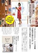 夢眠ねむ「本の本 夢眠書店、はじめます」フライヤー