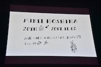 星名美怜生誕ソロライブ「ハタチ☆ホシナ」