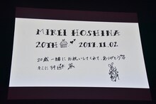 星名美怜生誕ソロライブ「ハタチ☆ホシナ」