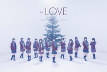 =LOVEの最新アーティスト写真もクリスマス仕様に。