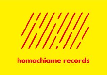 あいくれ「音楽家の一日」タワーレコード購入特典のhomachiame recordsのオリジナルステッカー。