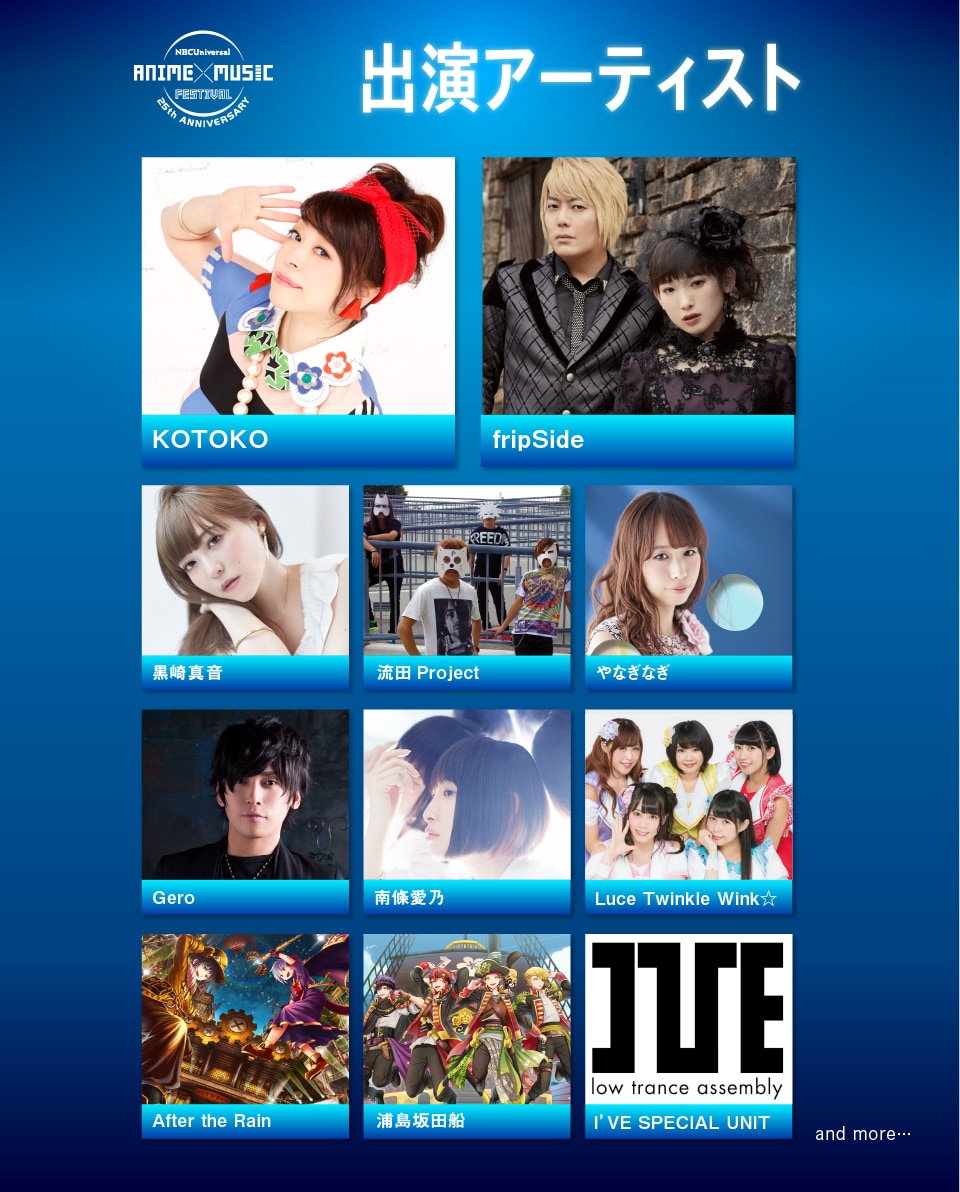 NBCUniversal ANIME×MUSIC FESTIVAL～25th … NBCUniversal ANIME×MUSIC FESTIVAL～25th ANNIVERSARY～ - YouTube