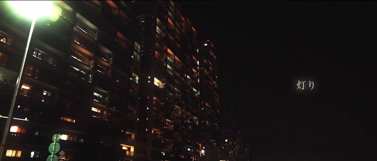ストレイテナー×秦基博「灯り」リリックビデオのワンシーン。