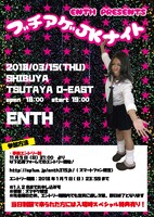 ENTH「ブチアゲJKナイト」告知ビジュアル