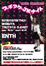 ENTH「ブチアゲJKナイト」告知ビジュアル