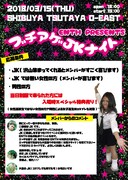 ENTH「ブチアゲJKナイト」告知ビジュアル