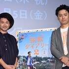 顔が秘訣、ナオト・インティライミが現地の人と打ち解ける方法語る