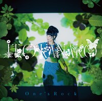 いとうかなこ「One's Rock」ジャケット