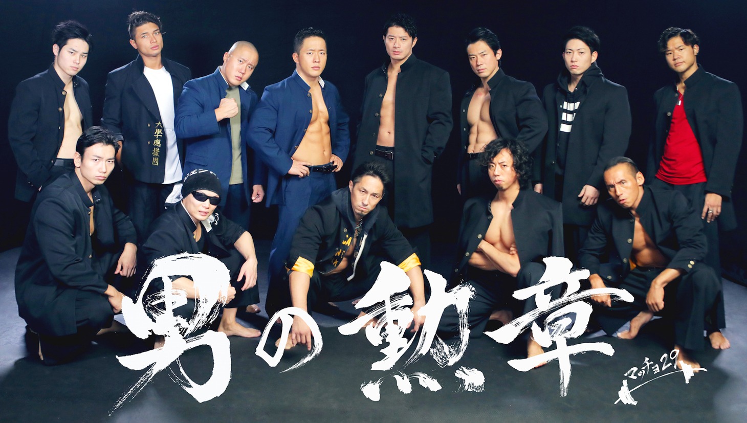 マッチョ29「男の勲章」ミュージックビデオのサムネイル画像。