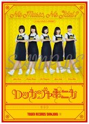 「NO MUSIC, NO IDOL?」VOL.159ロッカジャポニカコラボポスター見本