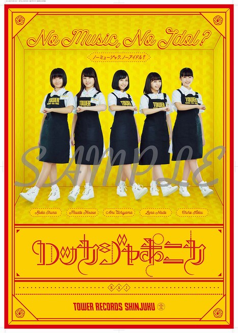 「NO MUSIC, NO IDOL?」VOL.159ロッカジャポニカコラボポスター見本