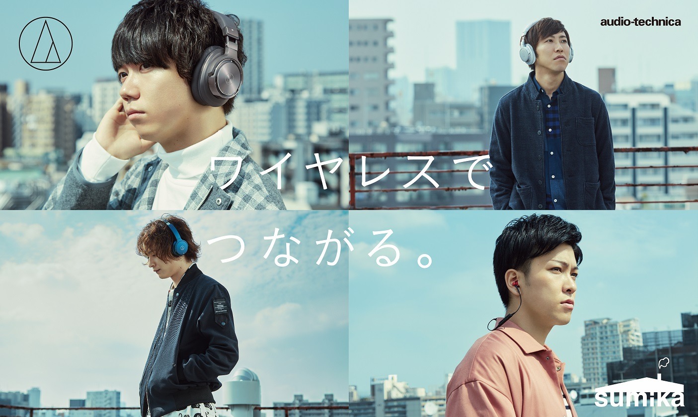 sumika×オーディオテクニカ ビジュアル