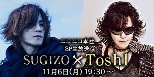「Toshl × SUGIZO ニコニコ本社に降臨SP」告知バナー