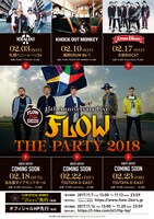 「FLOW THE PARTY 2018」告知画像