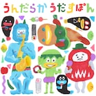 ハナレグミ作みんなのうた「うんだらか うだすぽん」が配信決定、絵本化も