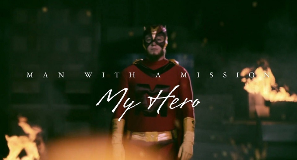 MAN WITH A MISSION「My Hero」ミュージックビデオのワンシーン。