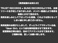 moon drop新曲配信の告知画像。