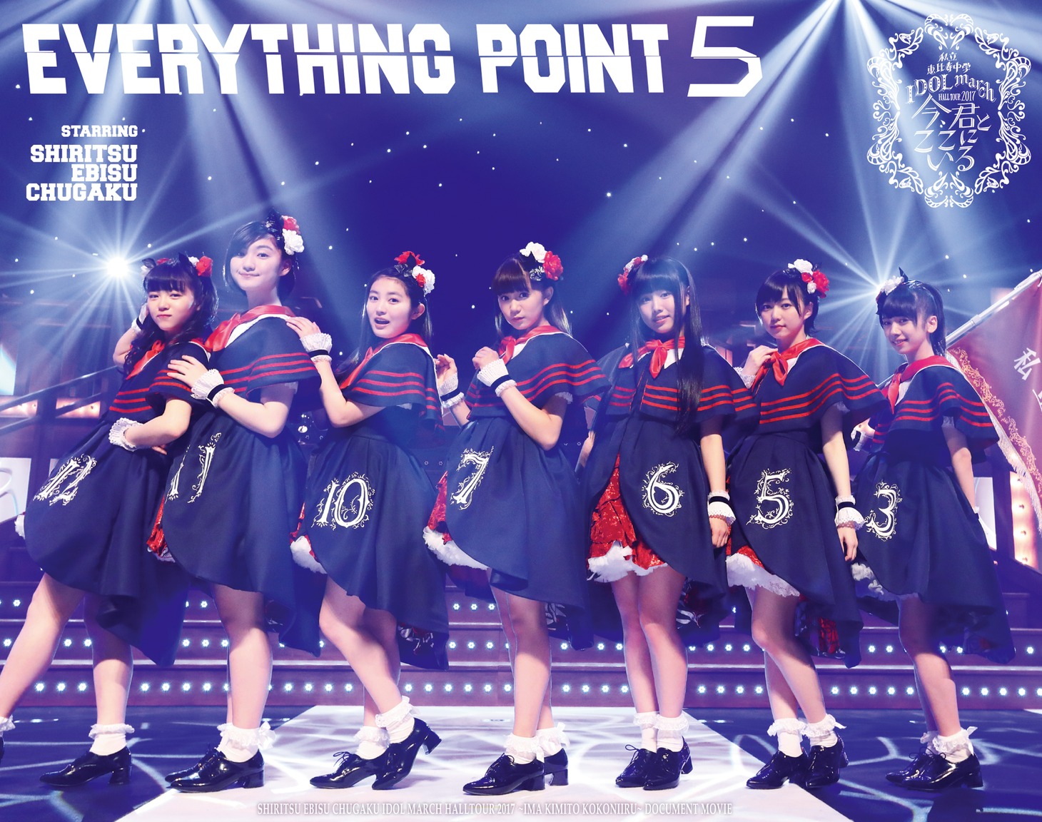 私立恵比寿中学「EVERYTHING POINT 5」ジャケット