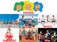 「MONGOL800 ga COUNTDOWN "Happy 20th ANNIVERSARY"」出演者