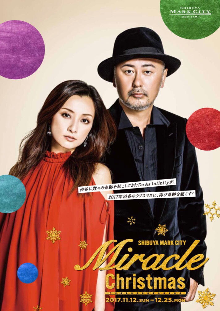 「渋谷マークシティ ミラクルクリスマス」ビジュアル