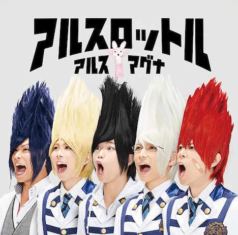 アルスマグナ「アルスロットル」初回限定盤Aジャケット